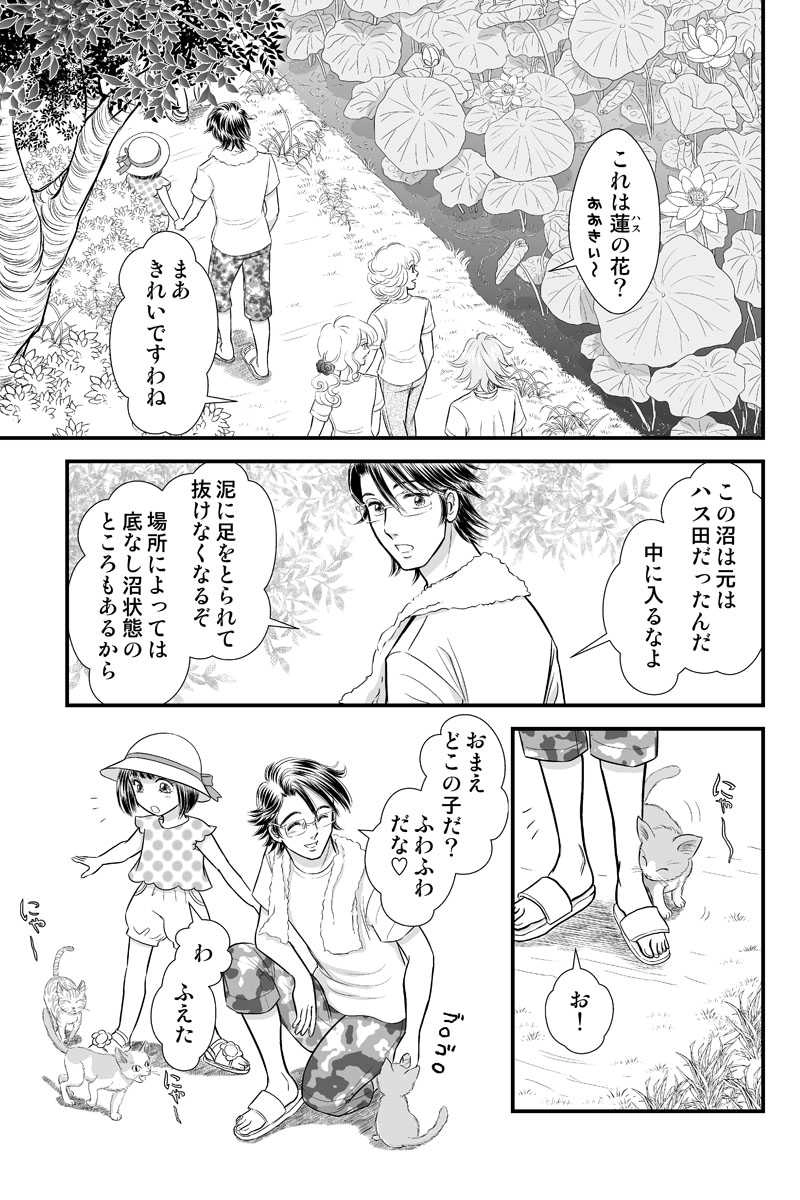 第二章９時限目「シンプルさは究極の洗練である」