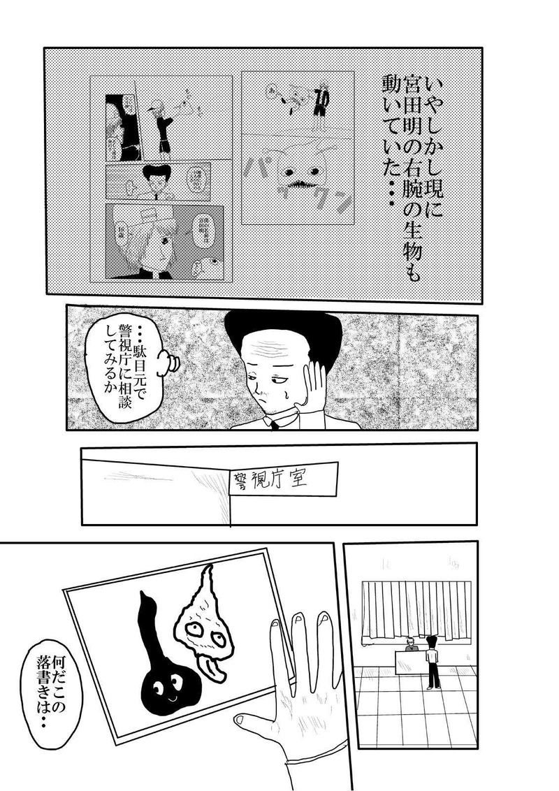 第五話「決別」