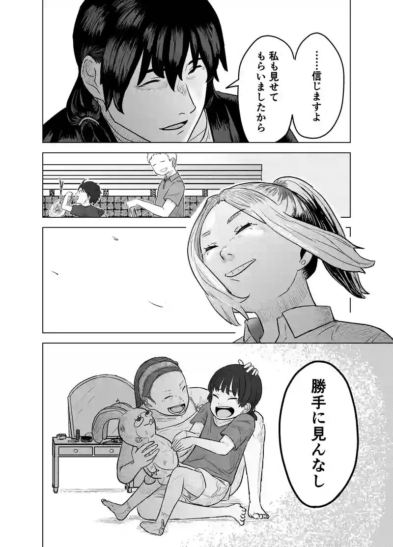 うつしよでまた