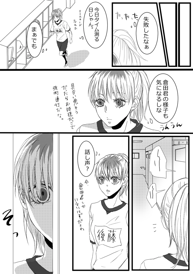 不誠実で未成熟