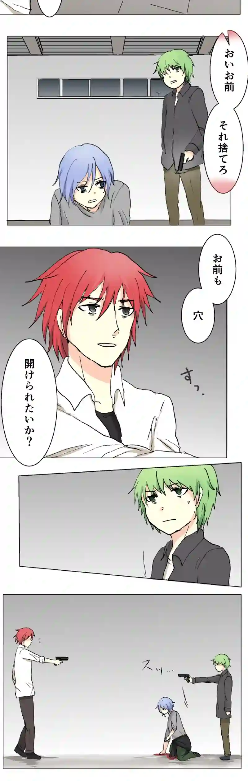 67話　混乱