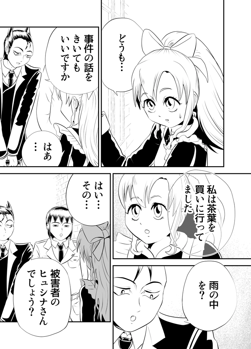 十八、ウェアフォックス案件　１