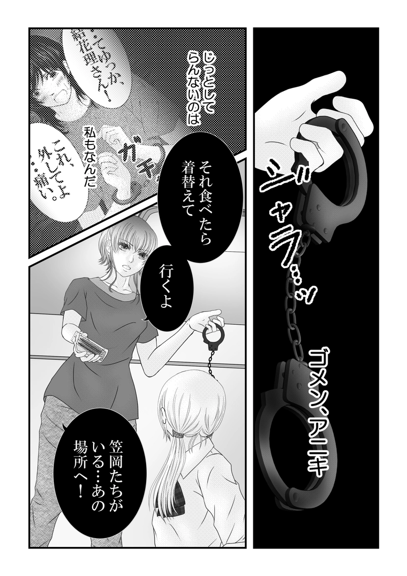 １１７話