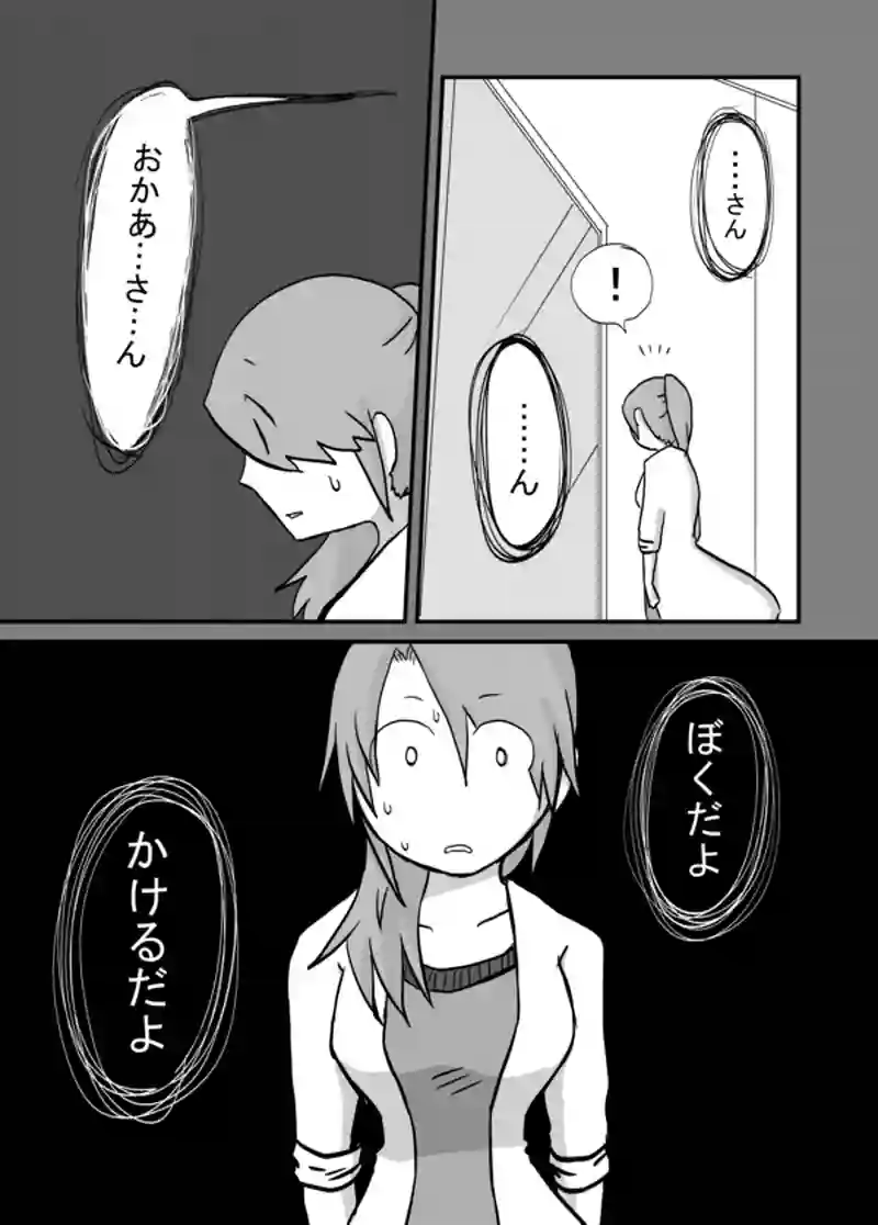 １１５話：シフト変更