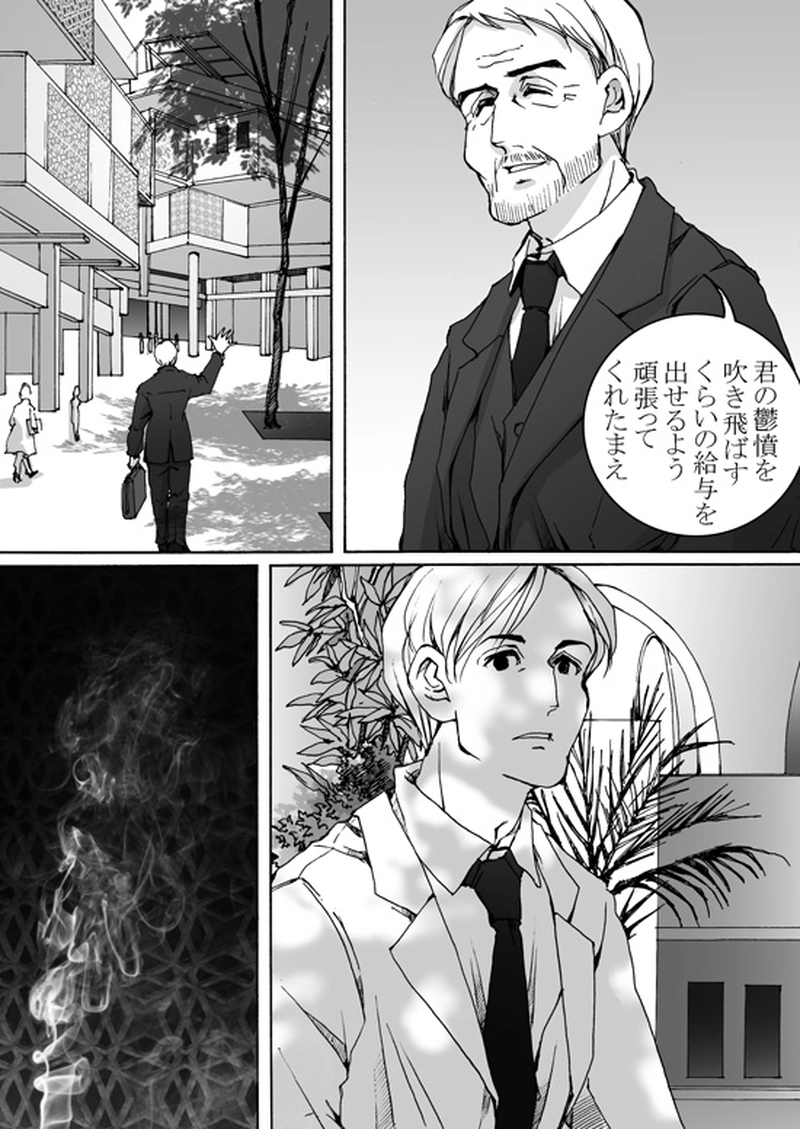 Episode 7-2　アイシュガルド・ノート　[1]