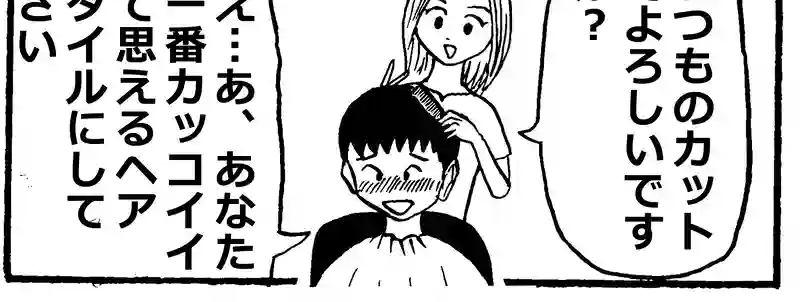 あなたの一番