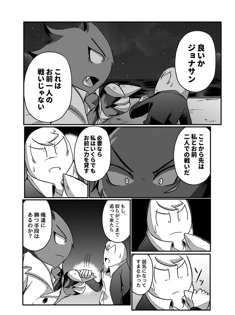 ＃8 アーライド・ラン①