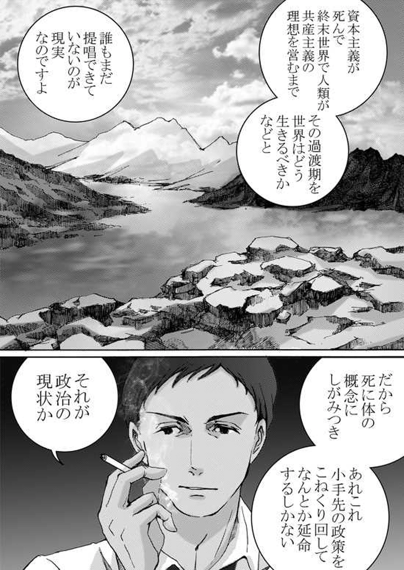 Episode 5-3 Part 2 [1/2]