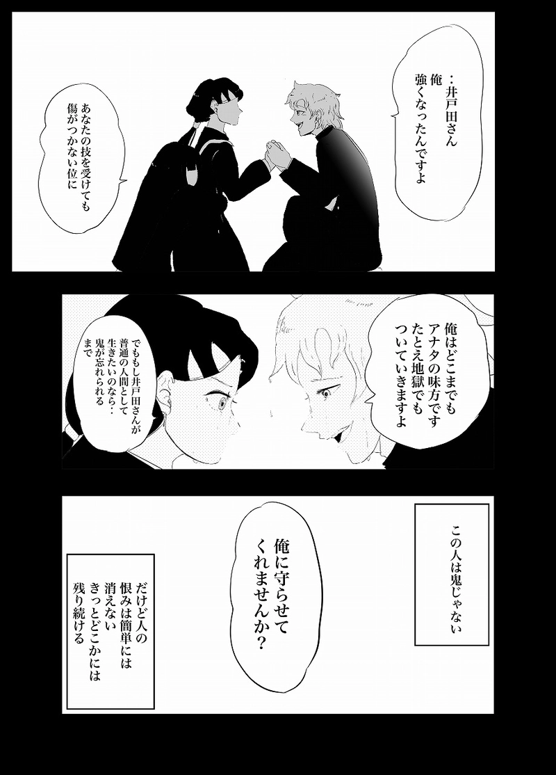28話　うえしろ⊖　