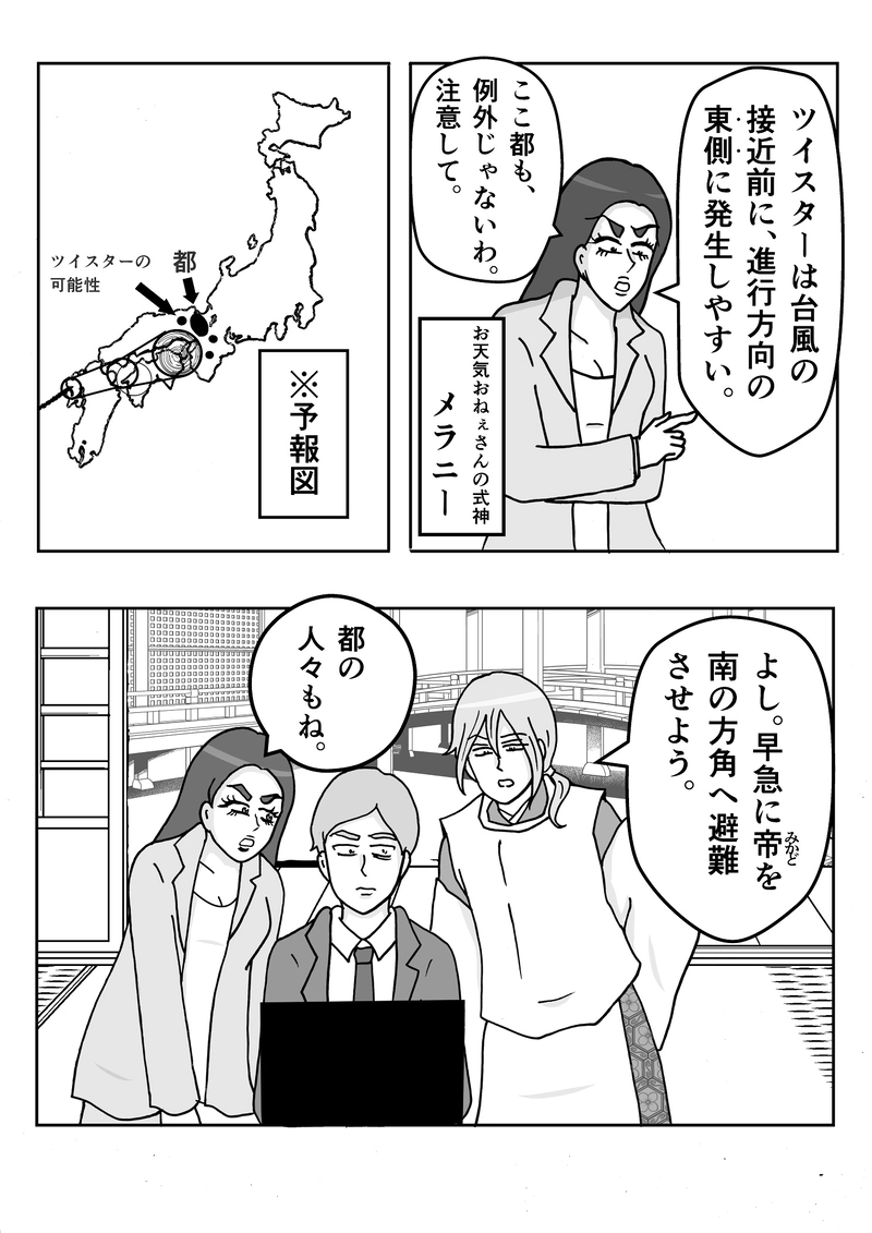 第４話　怨霊？