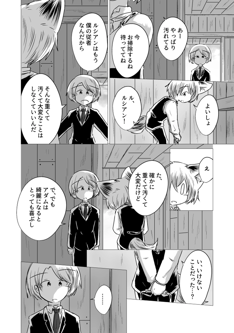 _22 ならば君の傘になろう