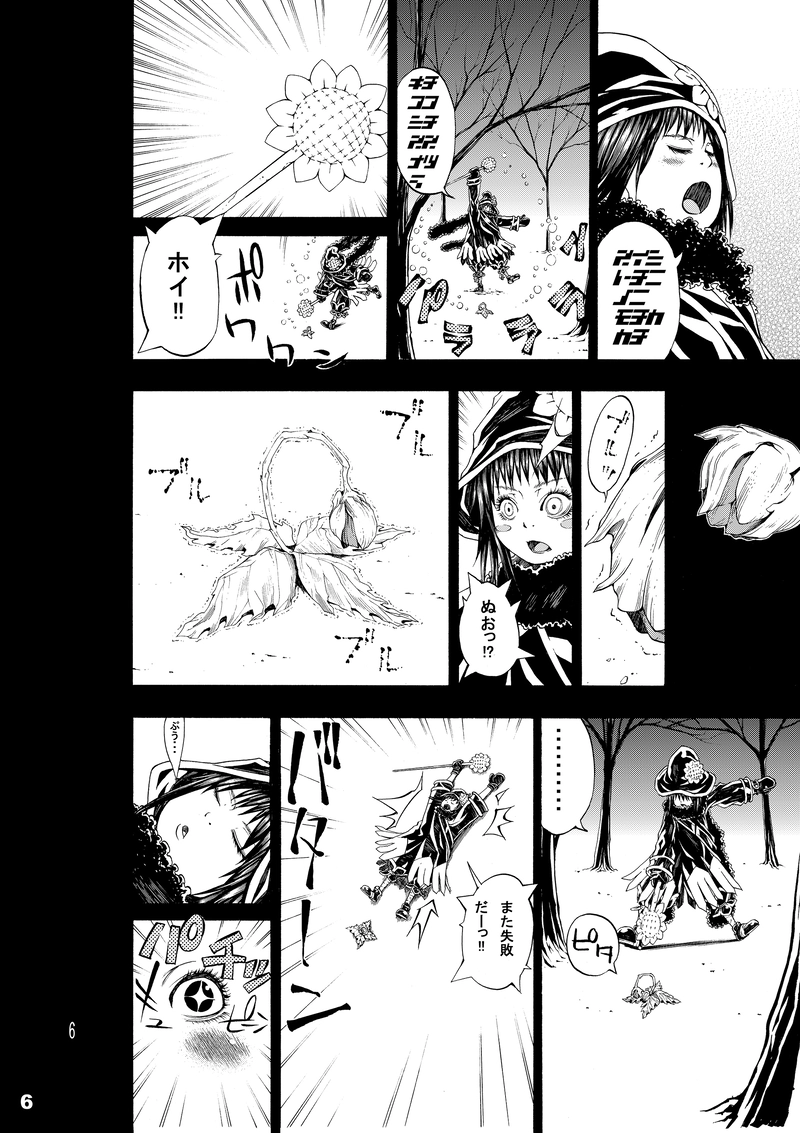 『witch』収録　ユメミドリ 