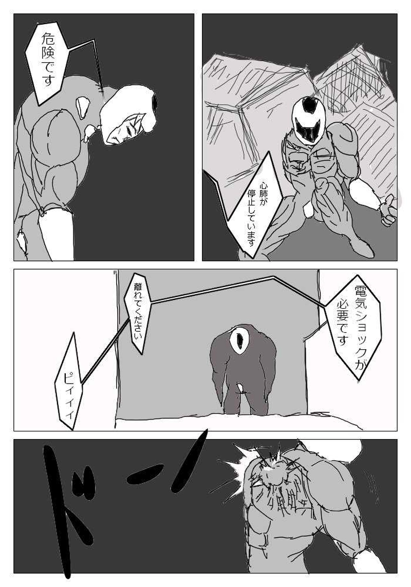 7唱～心霊・四条鸞～