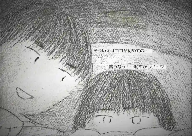 LAP.92 冬の帰省10