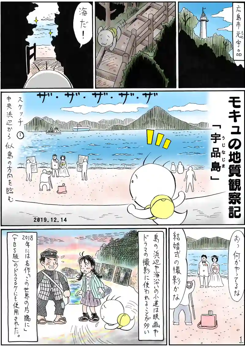 宇品島