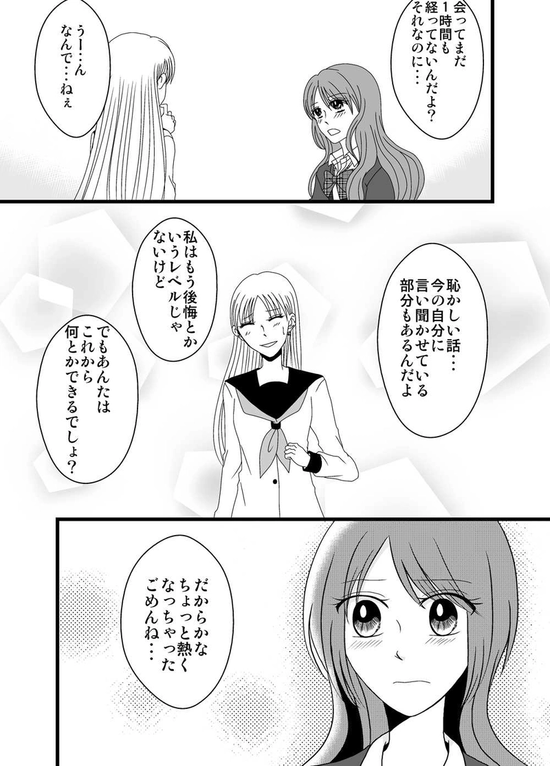 Tricky　第5話　偽り