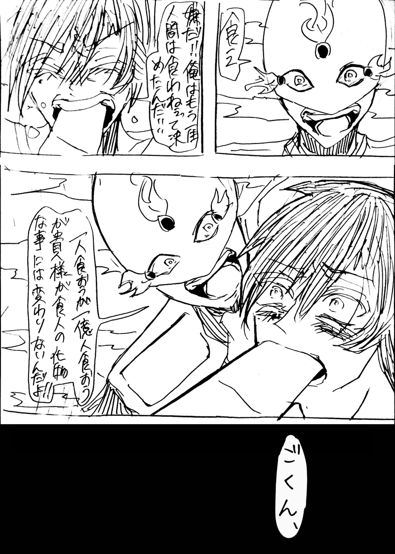 No.30：兄と兄Ⅱ