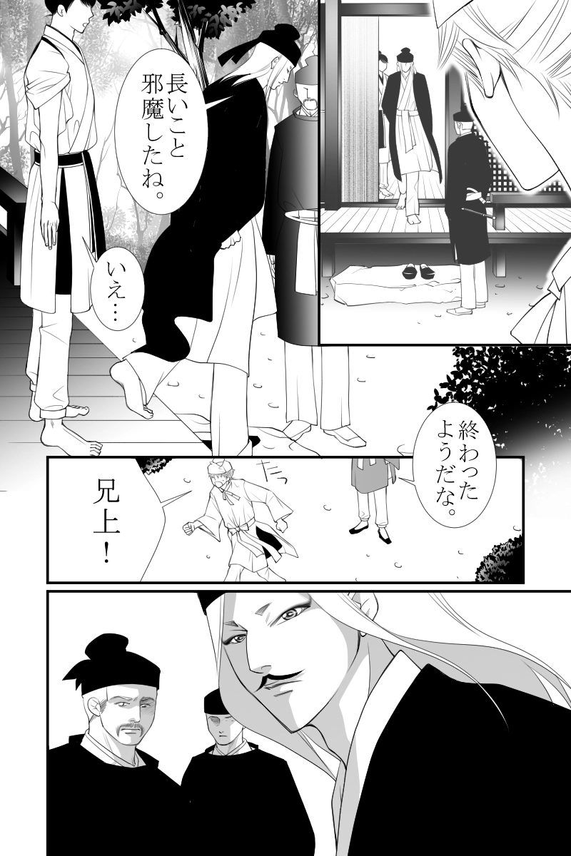 第三十一話　言問はぬ樹