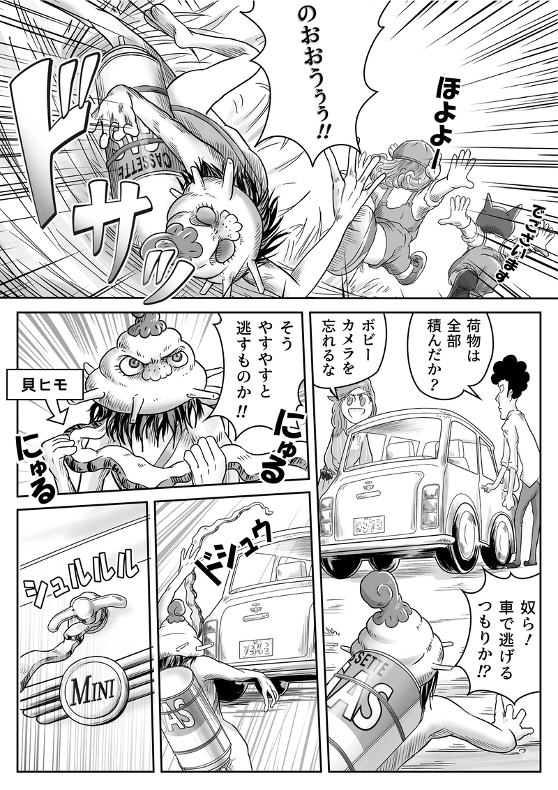 12話「アマビエ、歴女になる①」