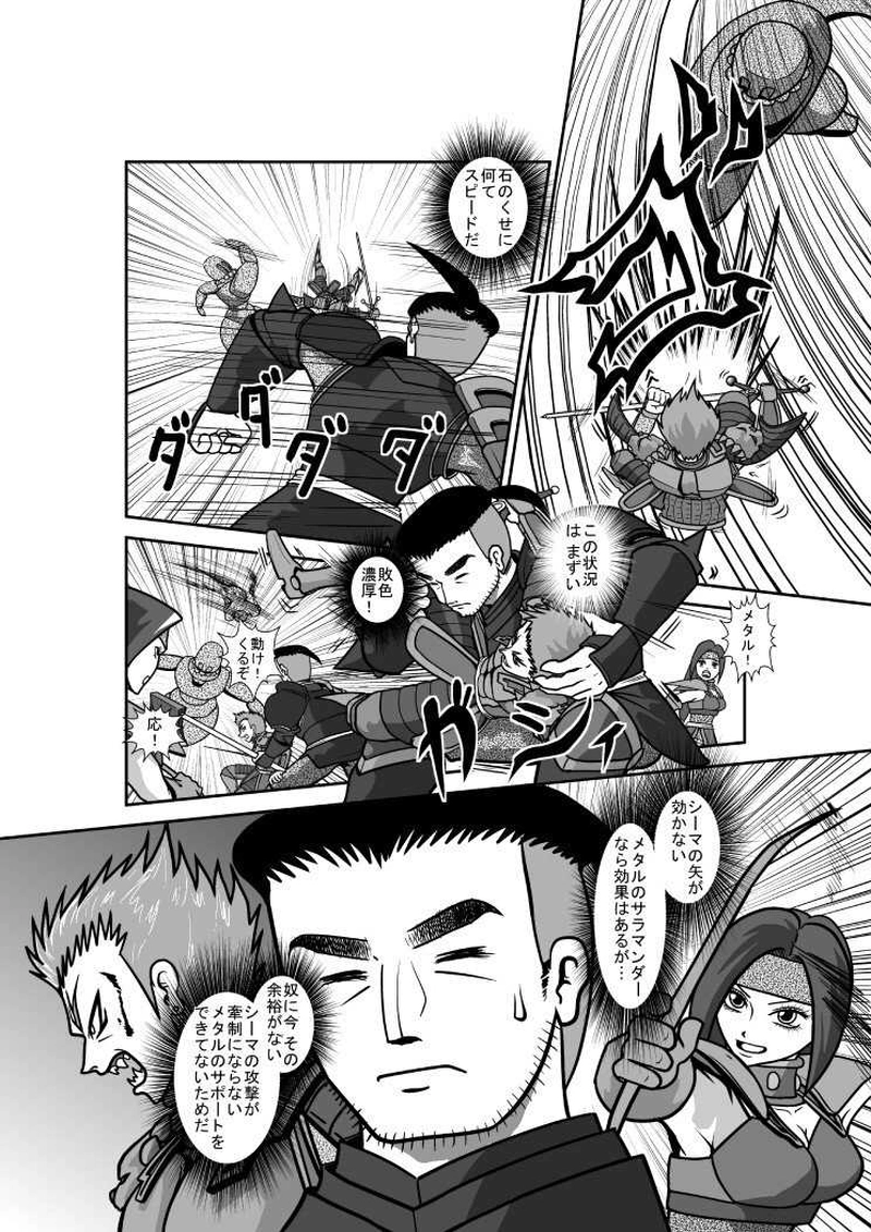 第4章 第10話 連携