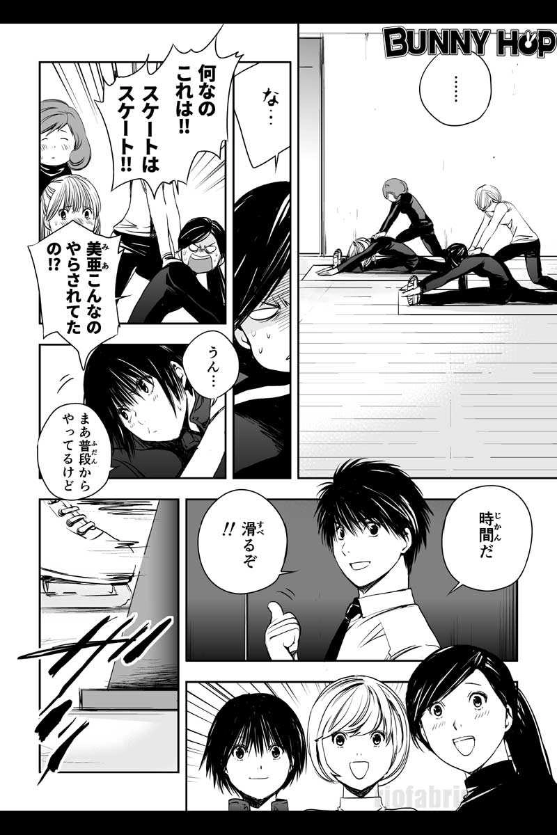 第8話 : 20 days（1）