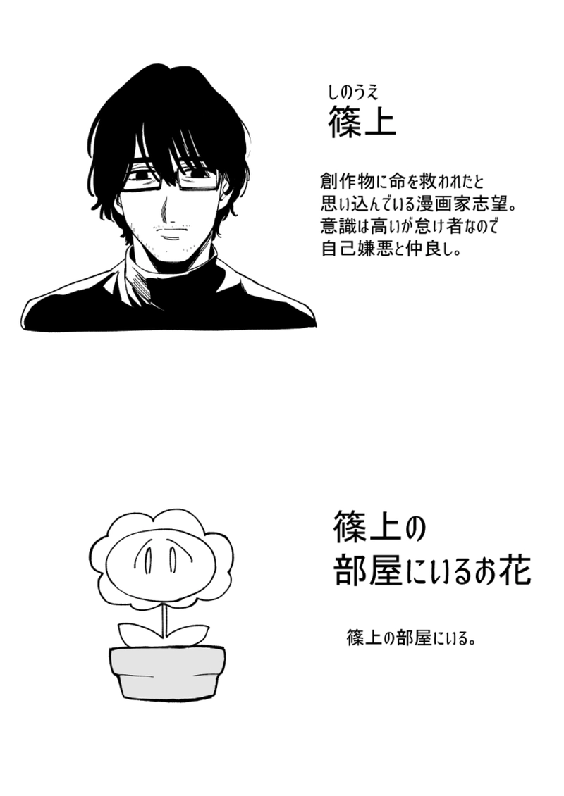 01　絵死「ﾒﾒﾝﾄ･ﾓﾘ」