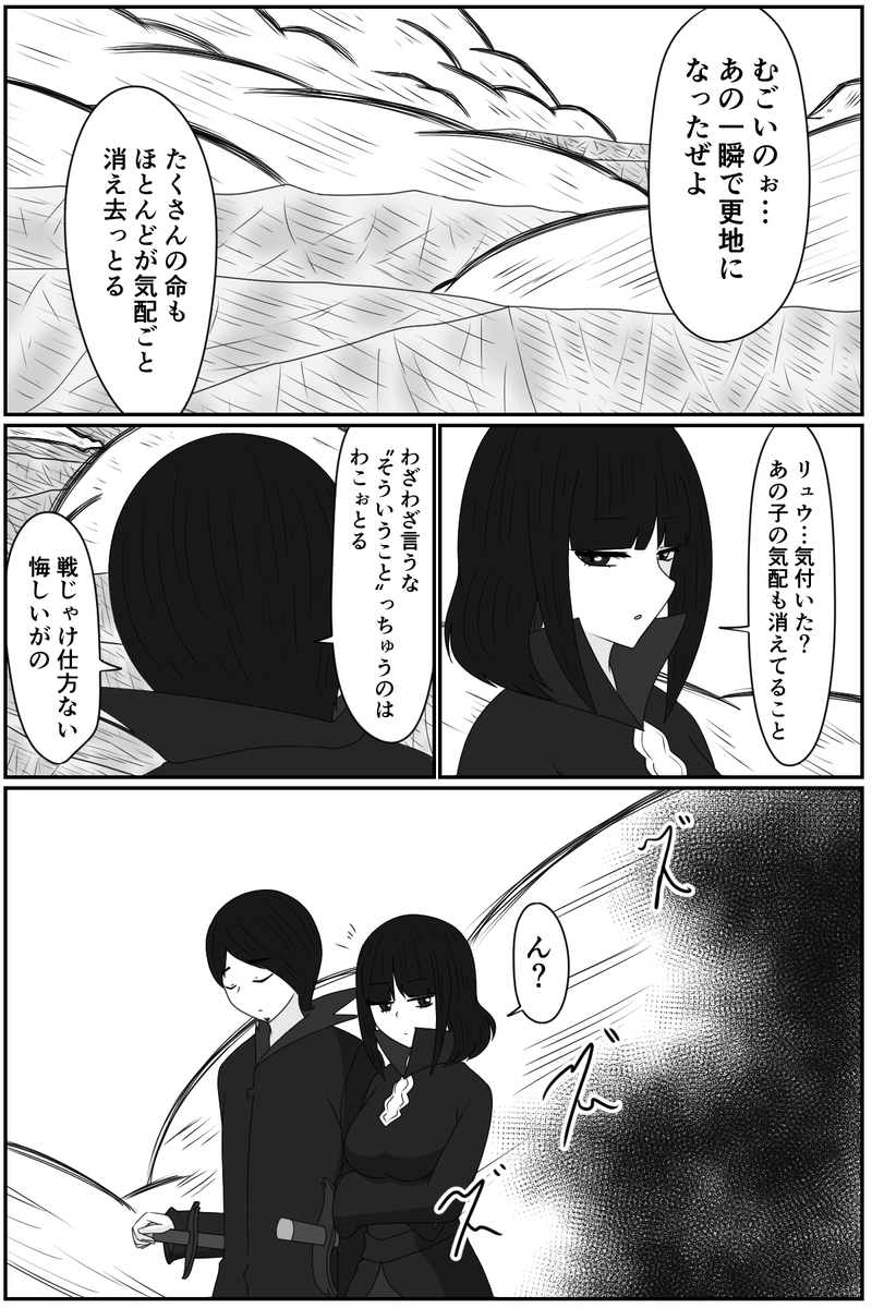 第九章：忠実な欲望と終わりの輪廻(１６)