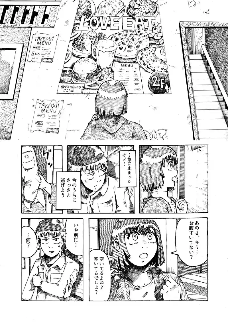 ラストミール