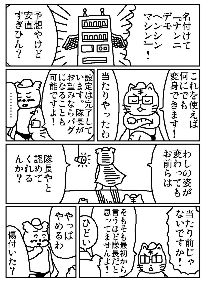 第三話「なぜ気づくのか」