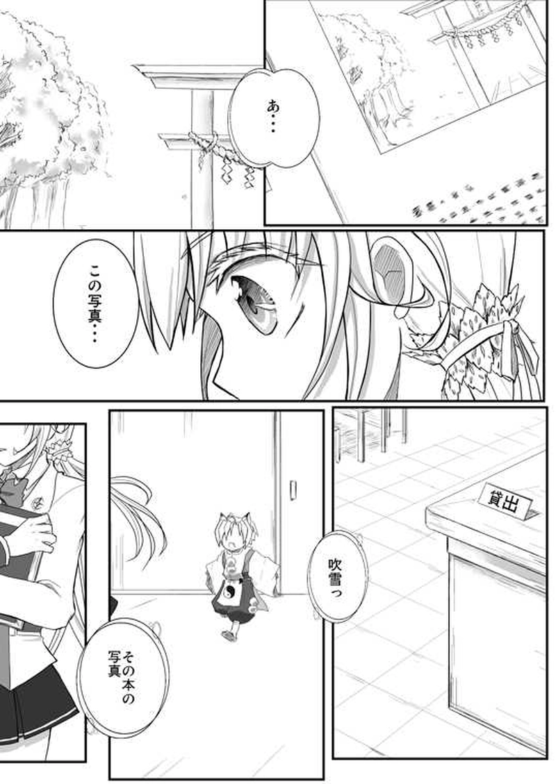 狐色の戀（承-1）