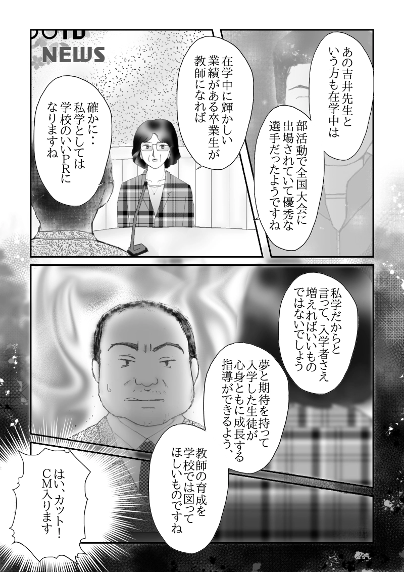 №３９「恨みを持つ者」