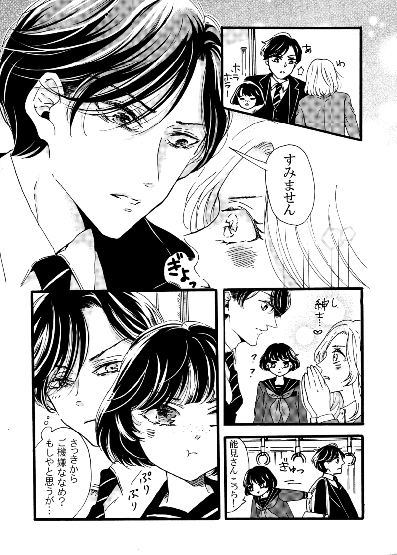 第５話 店主の名前編①