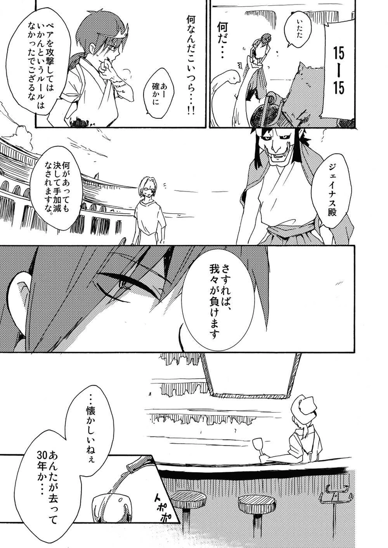 番外編：顧問など・・・！？