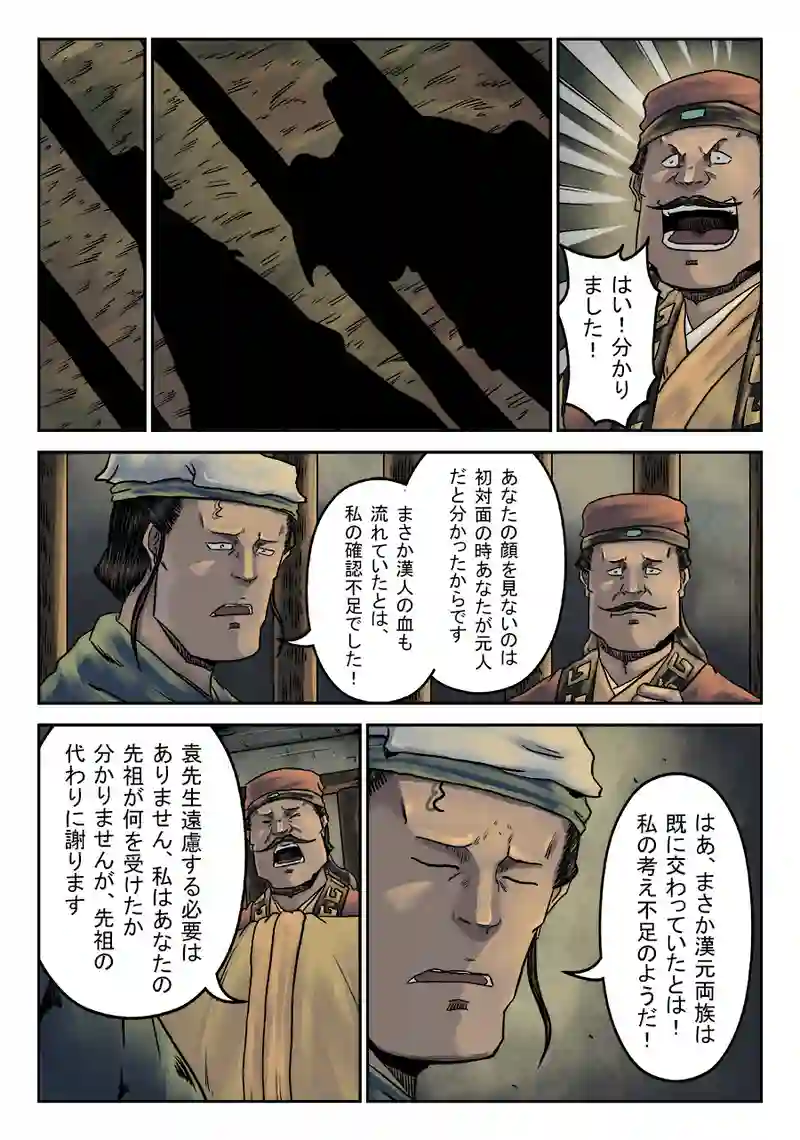 「玄ノ門」 第三十九話 「麻衣相法」