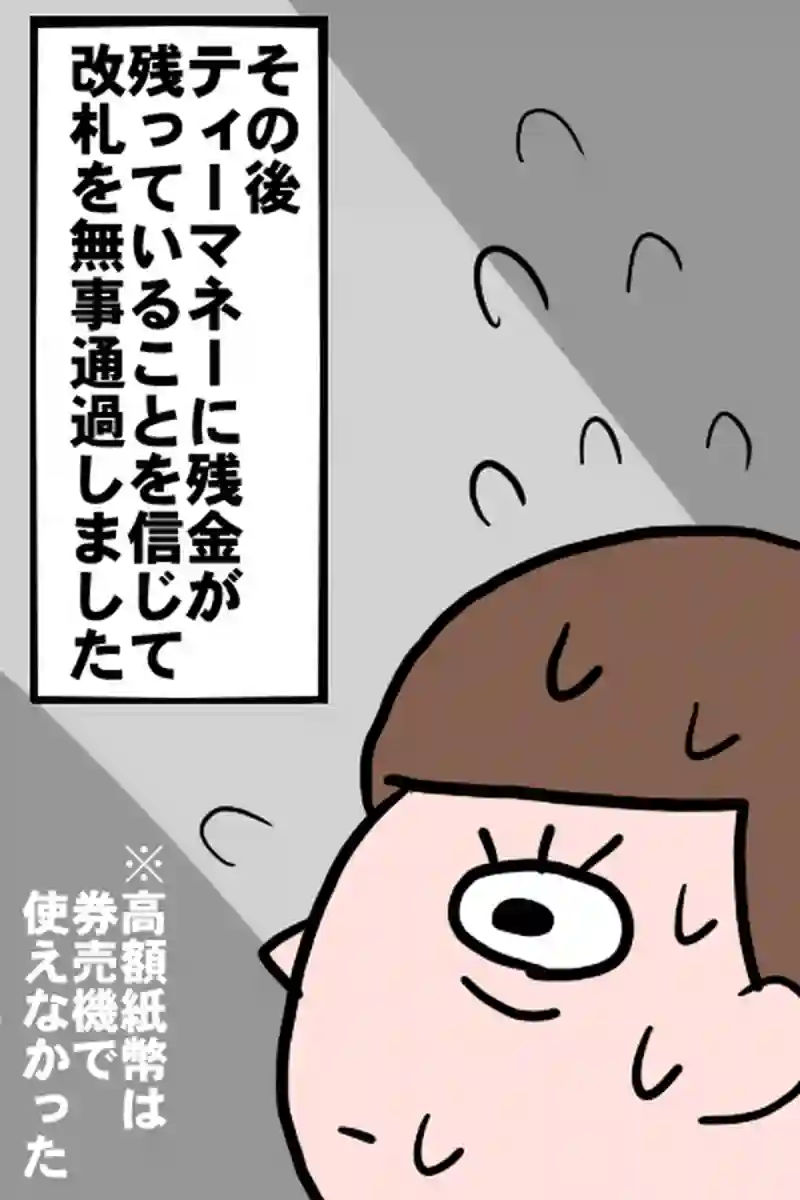 一人旅１－３