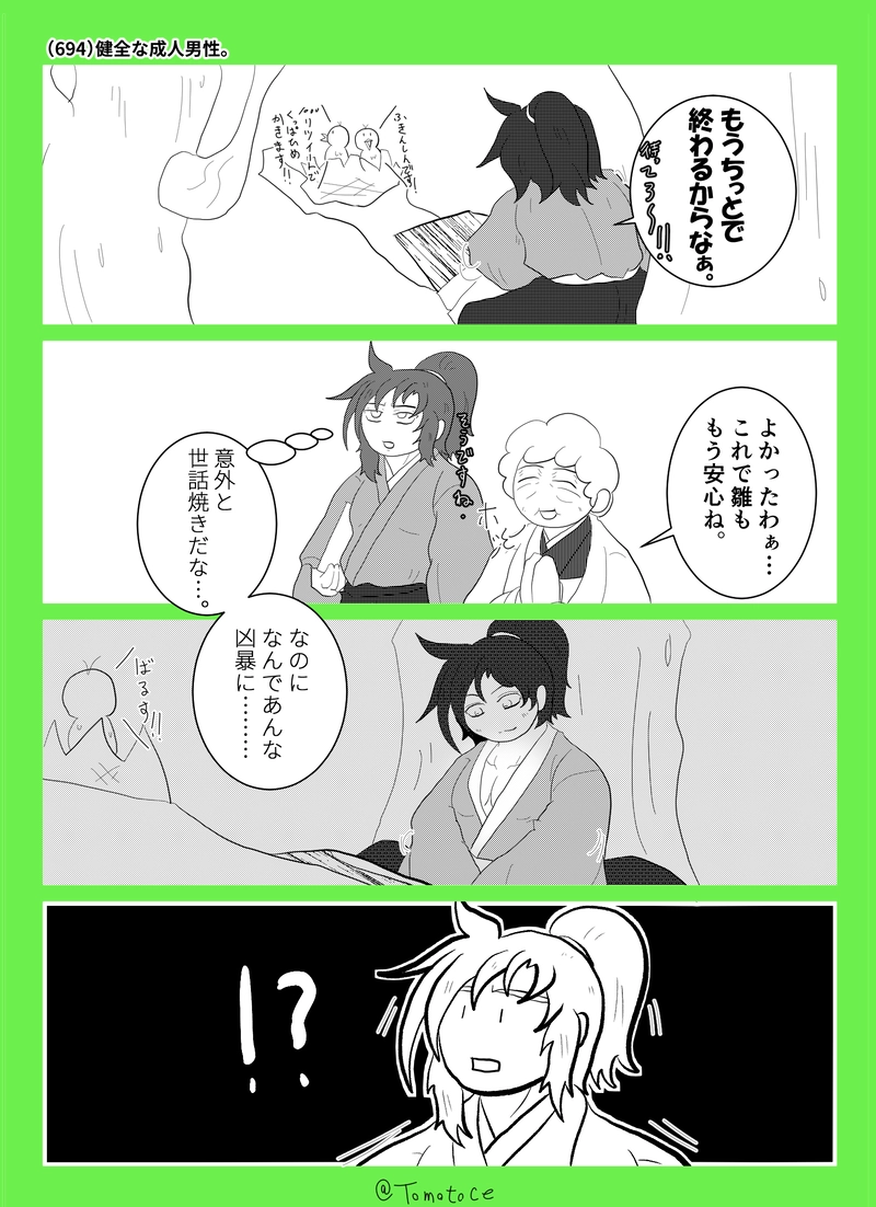 第二十五話「始まれ青春！」の巻【後編】