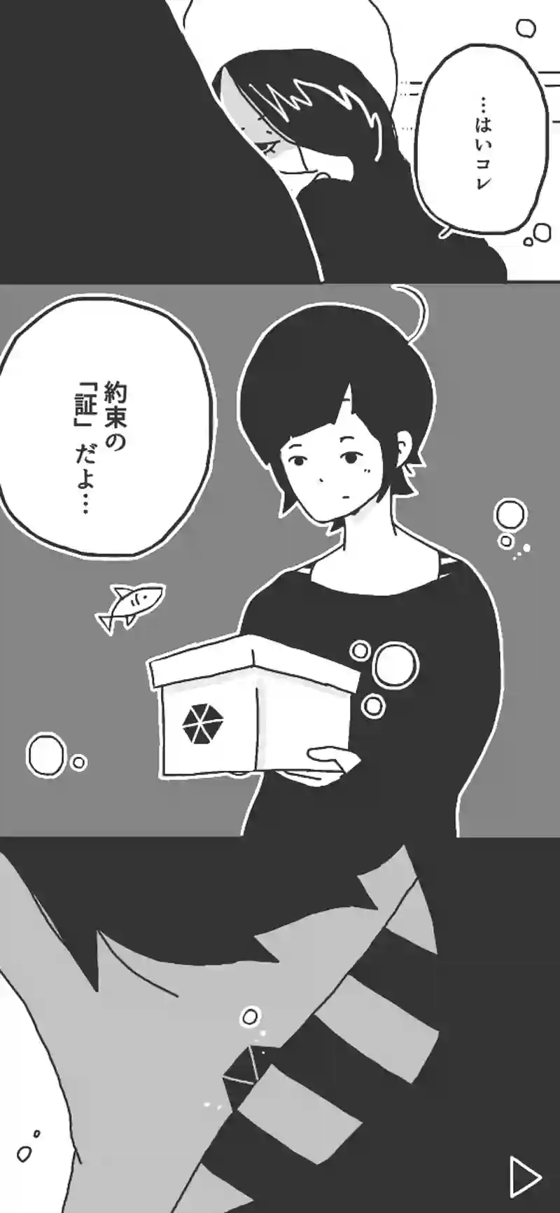 第33話「リボルバーヲ撃タセルナ②▷」