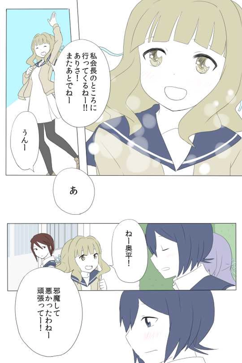 ６話　どうしようもなく