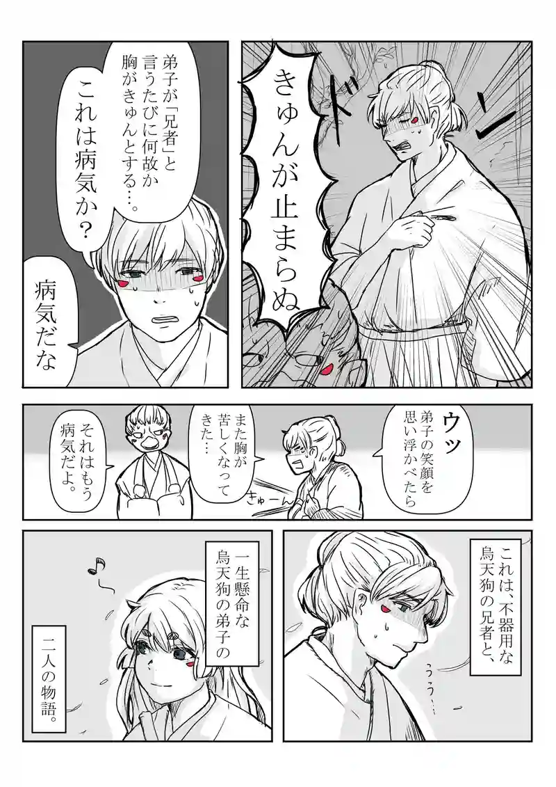 7話
