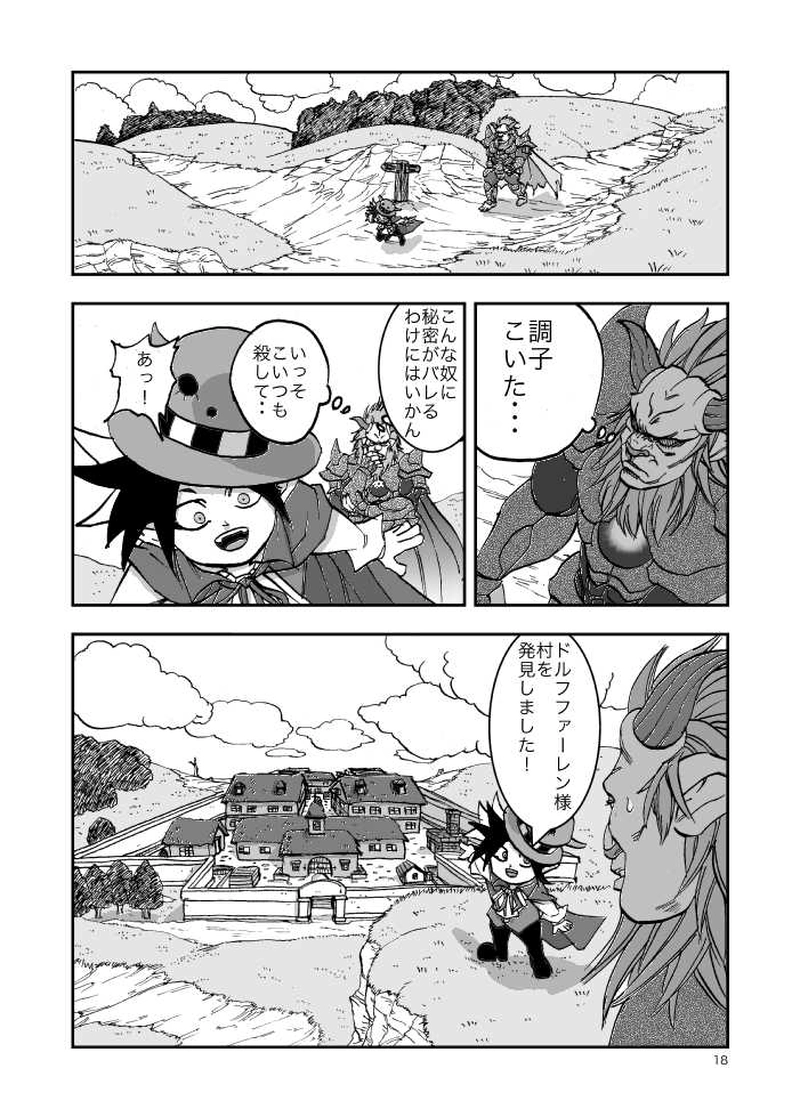 第一話　憑いてるね。乗ってるね。