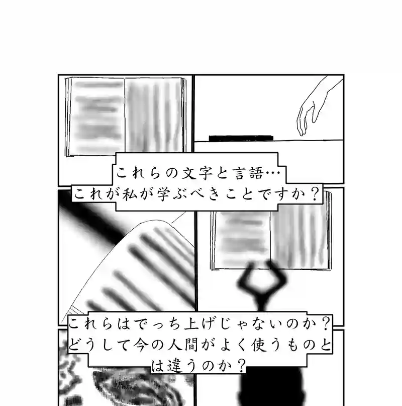 第四話。人類文明を最も代表するのは誰か？死者はか？生者はか？／破