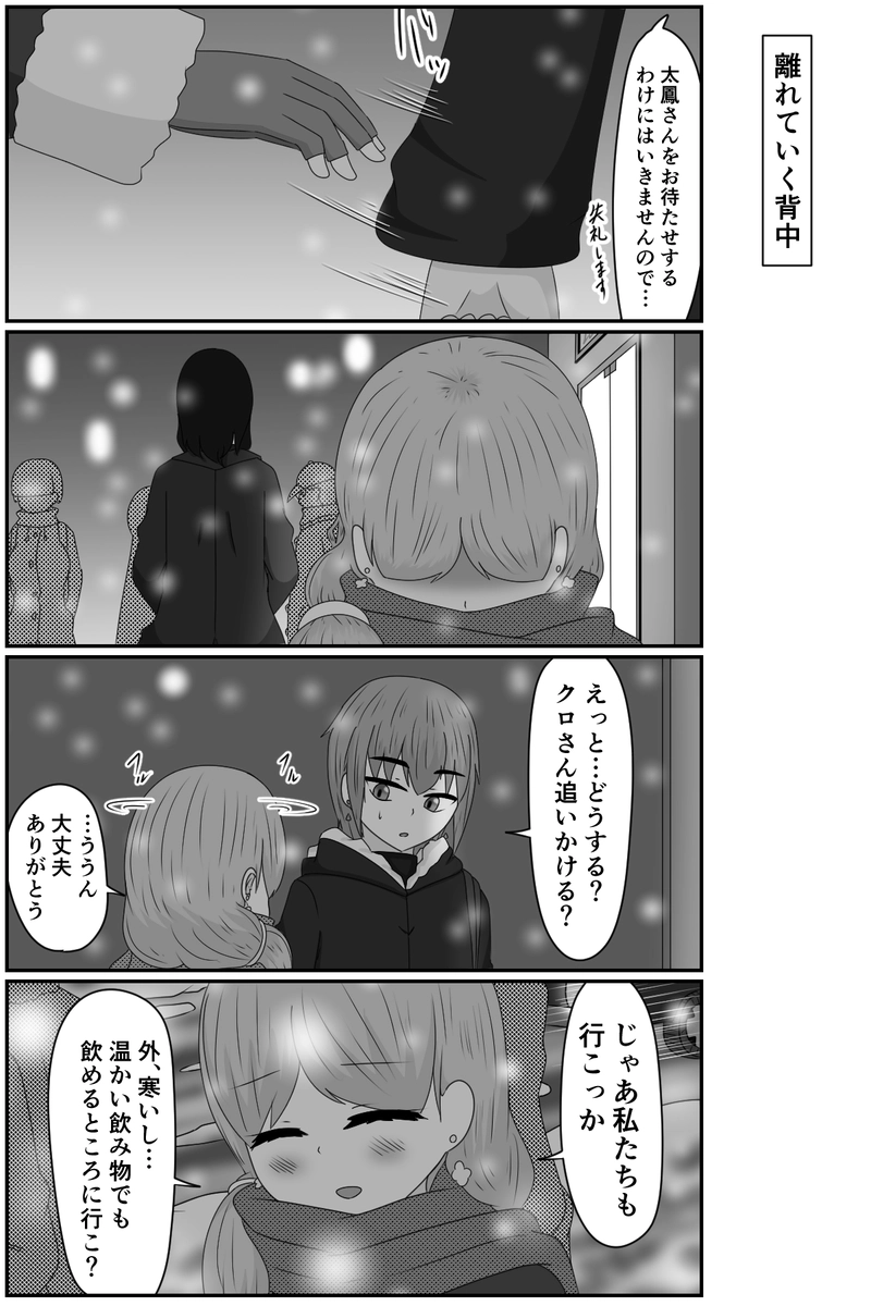 身支度も心も整えて