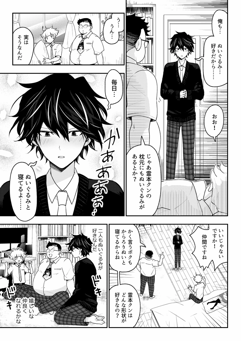 第6話　魔法少女彩星糖譚