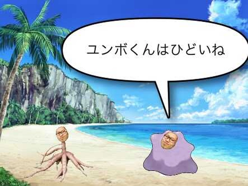 未来探偵ユンボくん　5