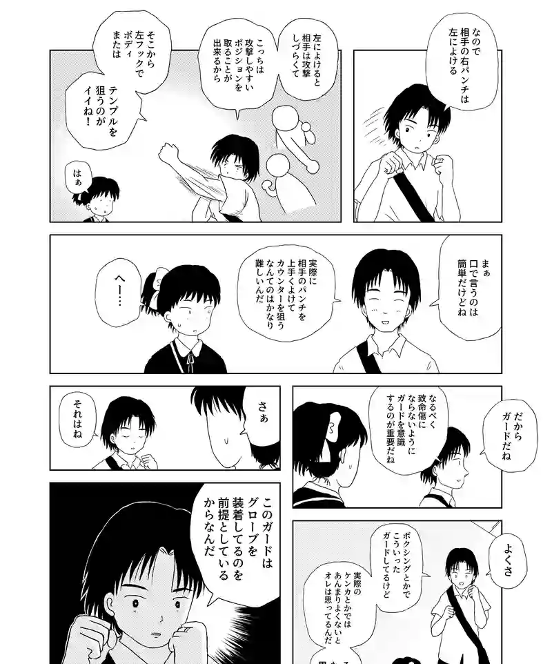 認知の歪み