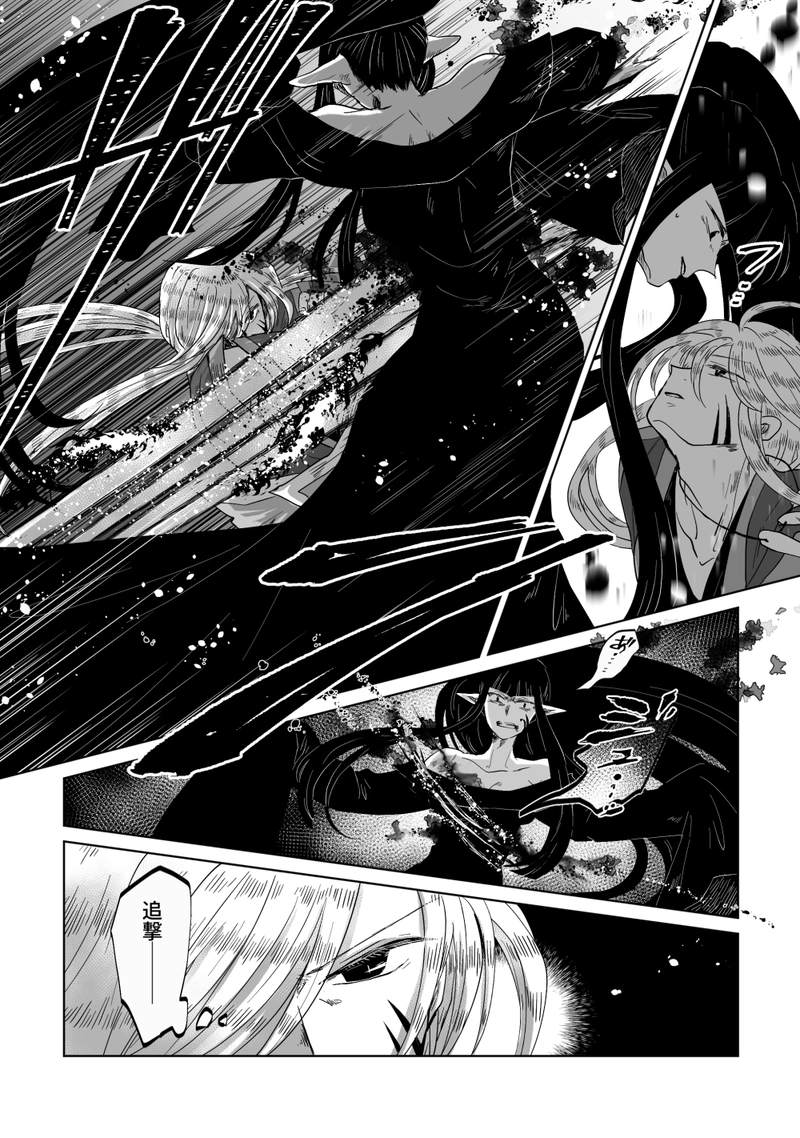 第49話：愛しき炎