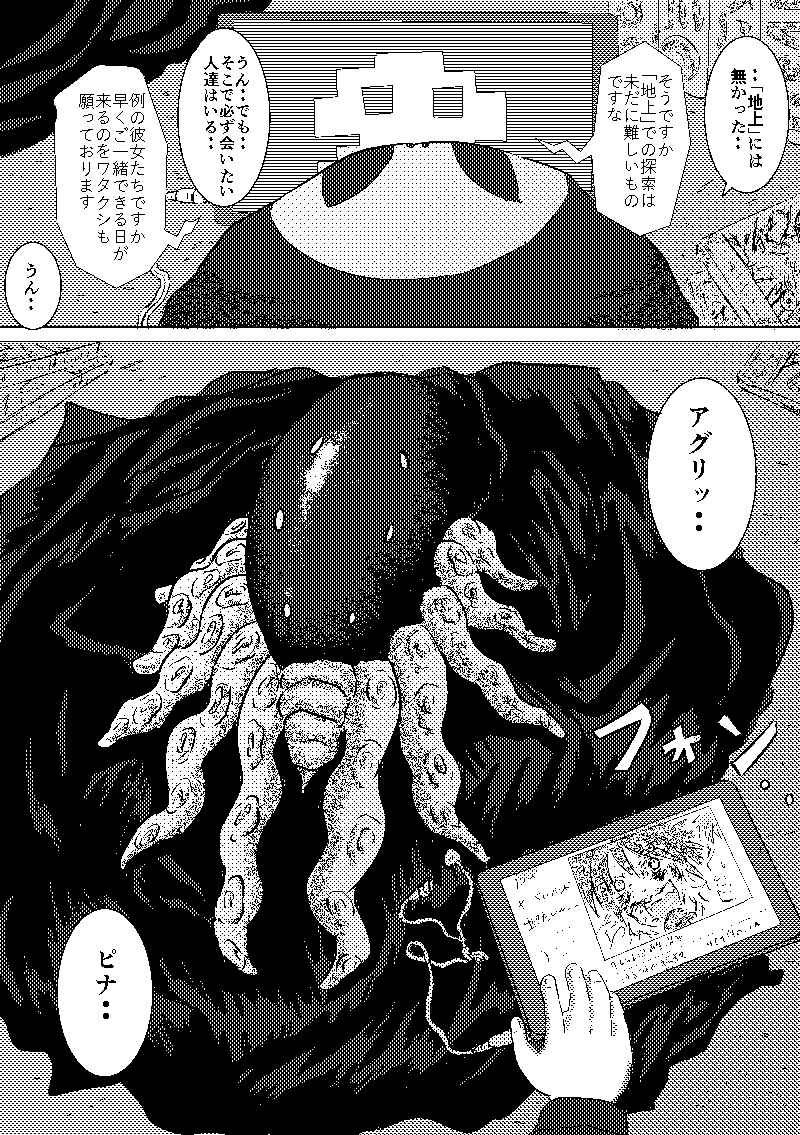 第3話「黒い海に飲み込まれる」