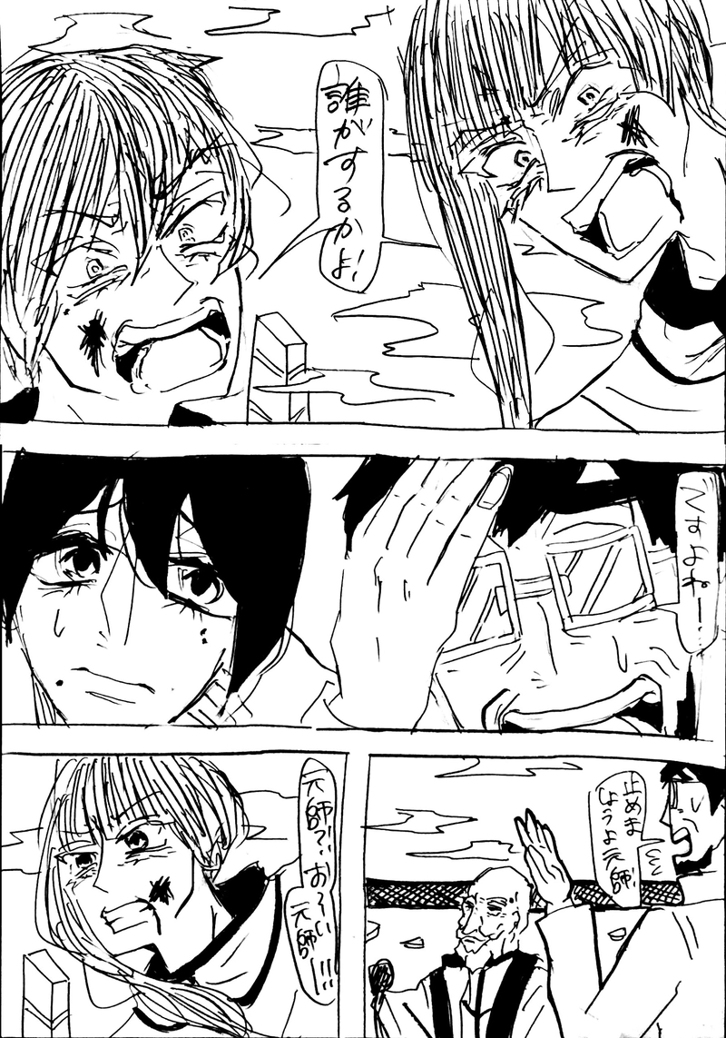 No.27：射手園隊vs横田隊Ⅱ