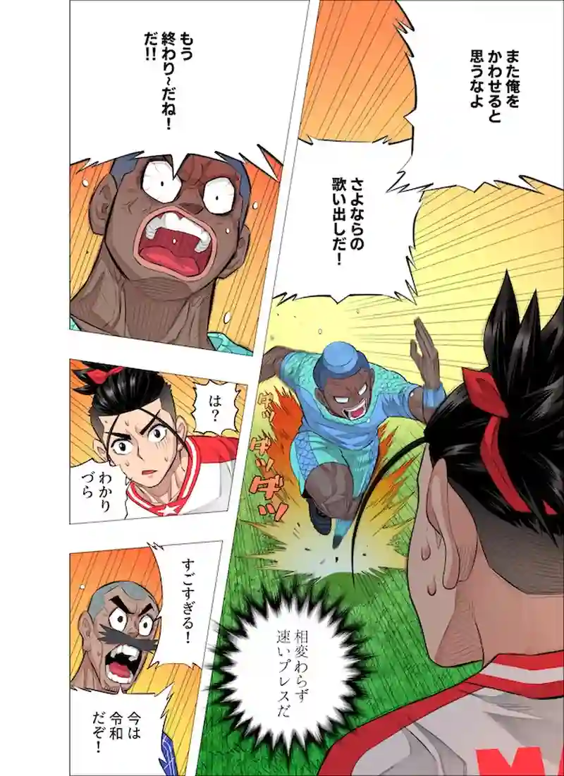 海を突き破る