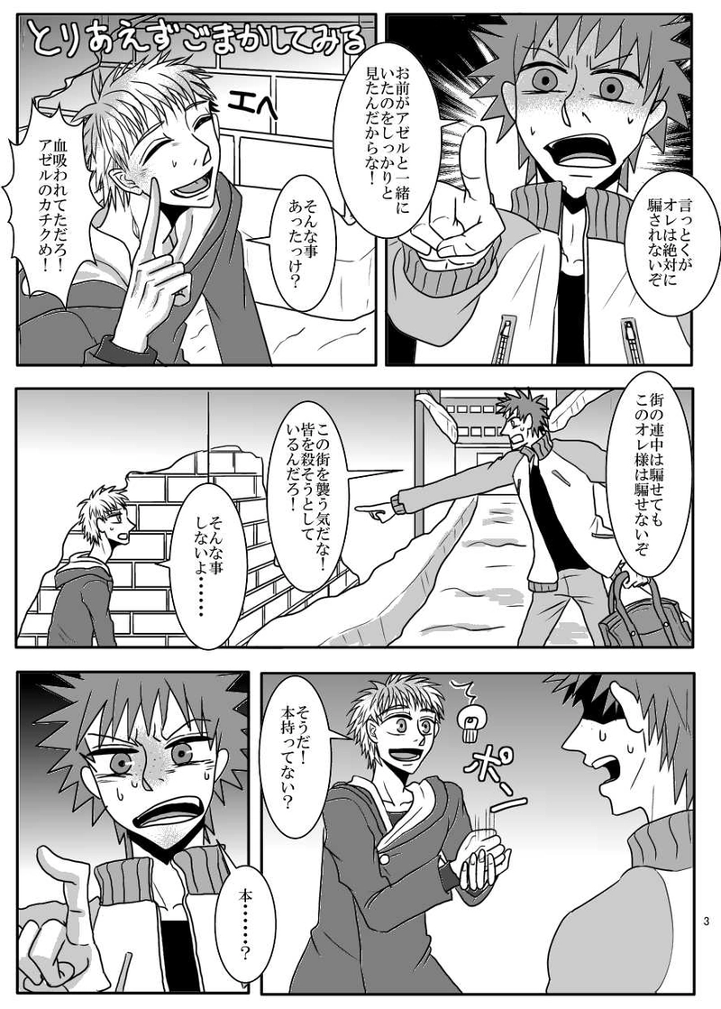 第６話　人類の英知